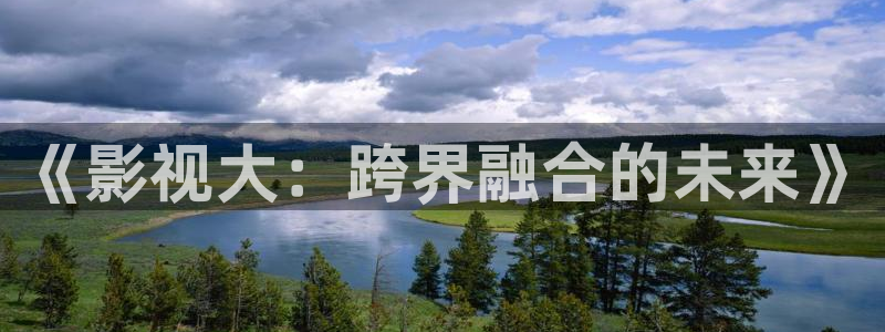 六安红叶电影院今日影讯