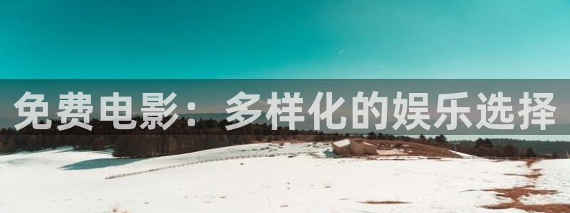 红叶电影今日影讯
